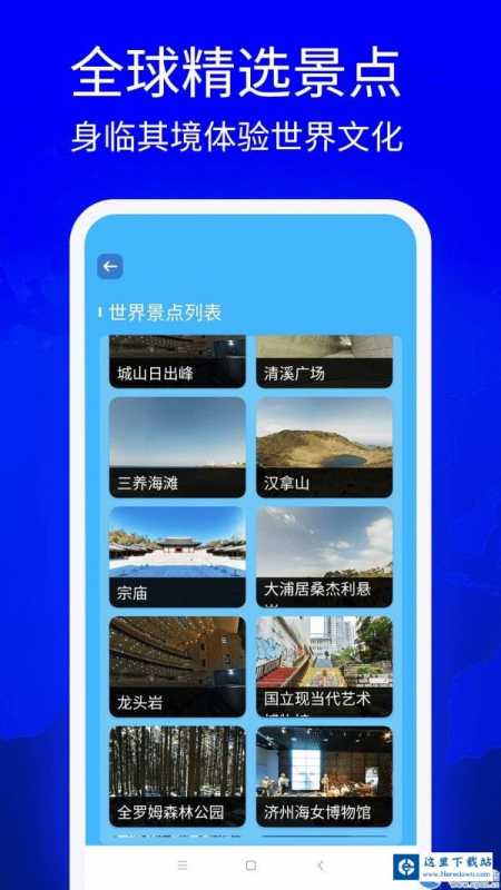 VR全景地图看家乡 VR全景地图看家乡