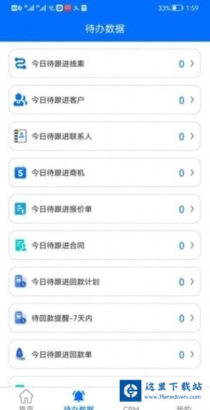 哒哒世界CRM管理