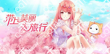 暖暖环游世界12月6日周年庆活动爆料