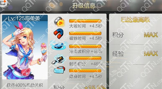 天天飞车甜美美说的什么话 甜美美游戏语音介绍