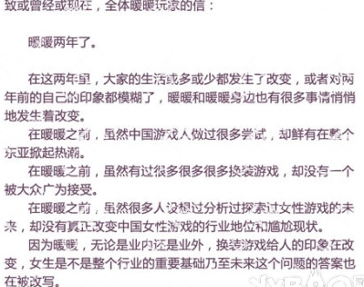 奇迹暖暖什么时候出 好玩吗