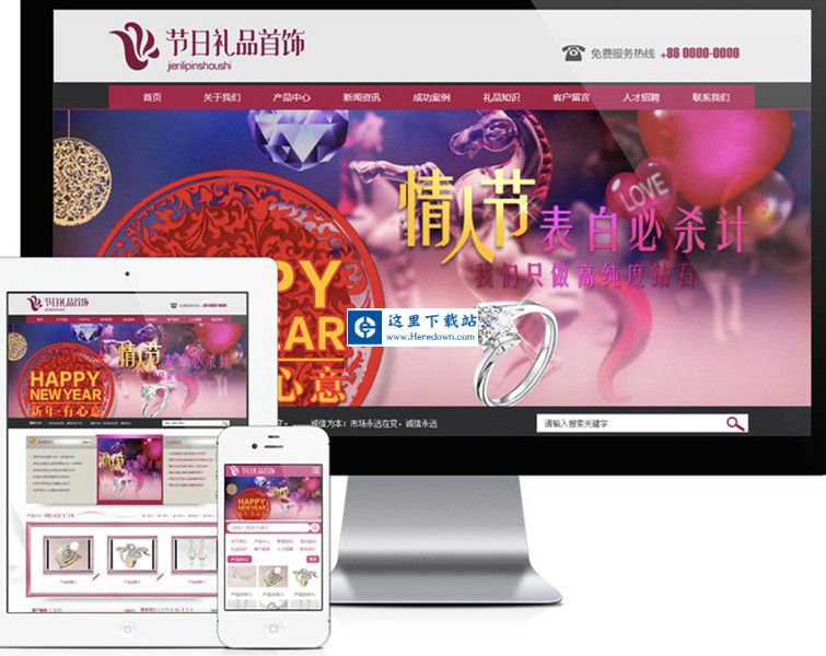 易优节日礼品首饰网站源码 v1.6.2