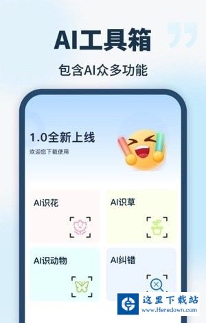 手机AI智能助手