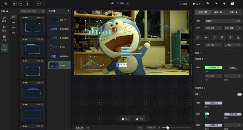 GoView低代码数据可视化开发平台 v2.2.0