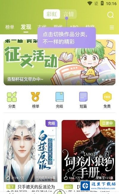 青梨广播剧 青梨广播剧