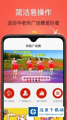 学跳广场舞 学跳广场舞