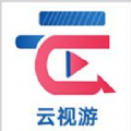 云视游 最新软件