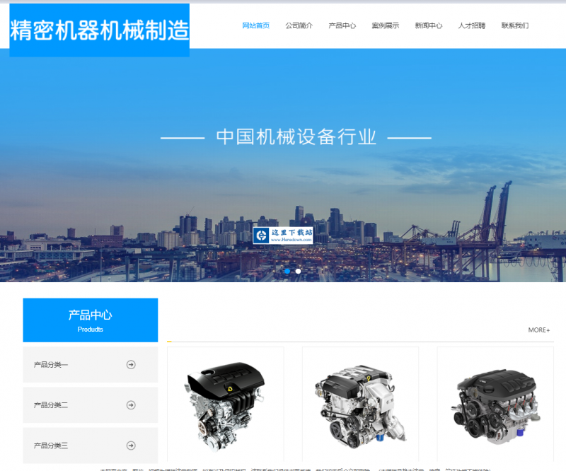 易优精密机器机械制造网站源码 v1.6.2