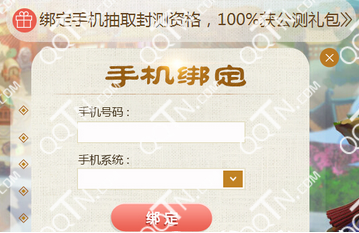 梦幻西游手游什么时候公测 公测礼包怎么得