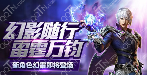 游龙英雄幻雷技能大全 新法师幻雷介绍