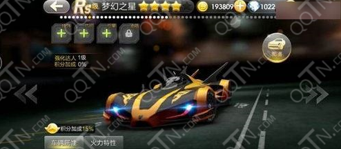 天天飞车累计在海洋乐园1500万分任务怎么做