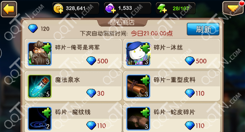 我叫mt2晶石商店换什么好 晶石商店兑换指南