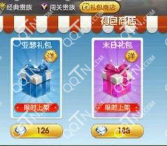 天天飞车末日礼包多少钱 末日礼包购买几率技巧分享