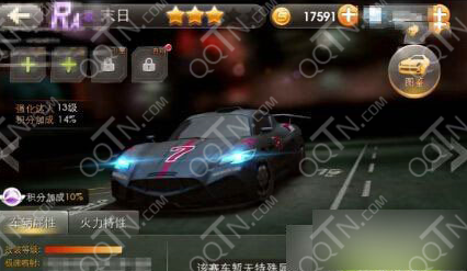 天天飞车末日怎么样 RS末日满属性技能介绍