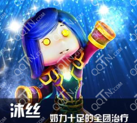 我叫MT2沐丝怎么搭配 最佳阵容搭配推荐