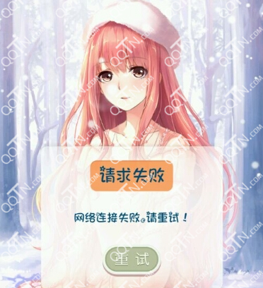 奇迹暖暖网络连接失败怎么回事 网络连接失败进不了游戏解决方法