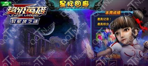 超级英雄星际回廊怎么玩 玩法攻略