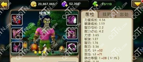 我叫MT2暗夜男怎么样 新英雄暗夜男技能属性评测