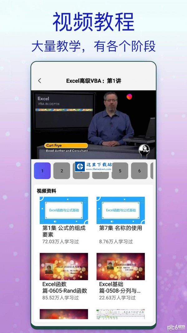 一六一八Excel办公 一六一八Excel办公