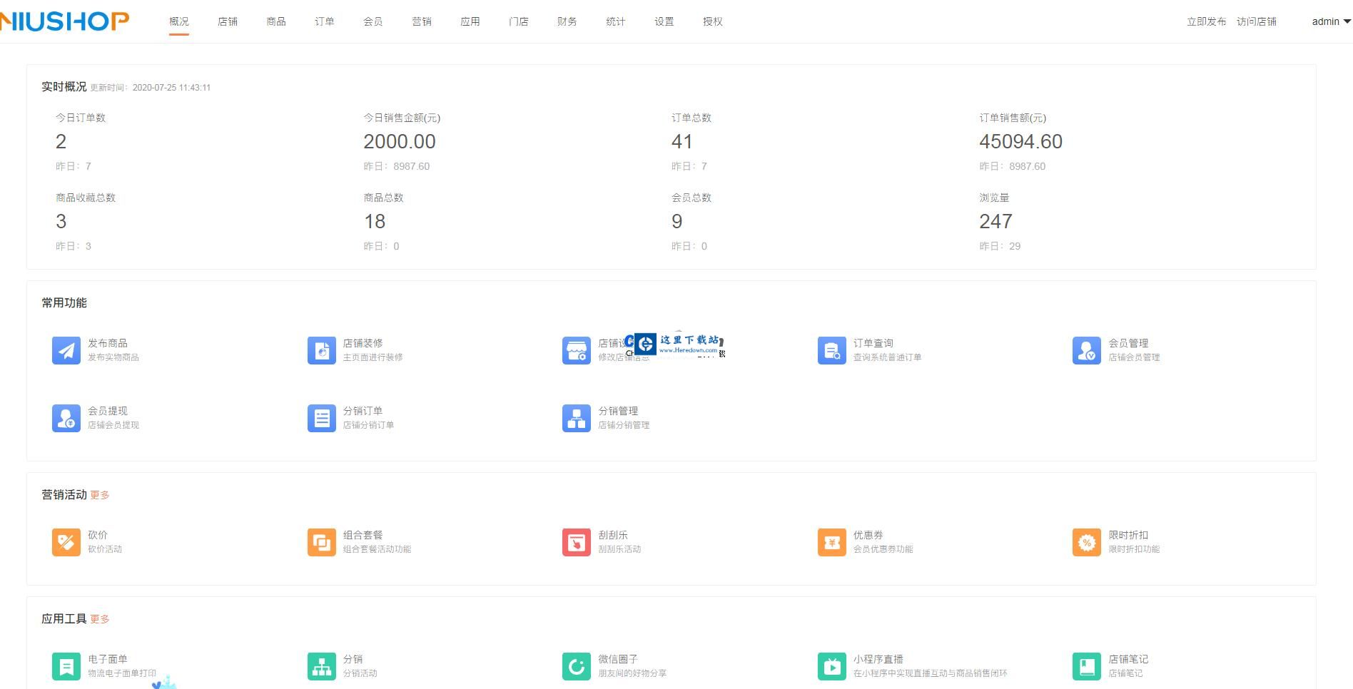 Niushop开源商城 v5.1.7