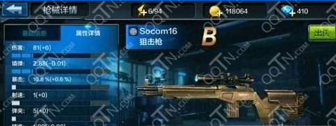 全民突击狙击枪怎么甩狙 爆头甩狙教学