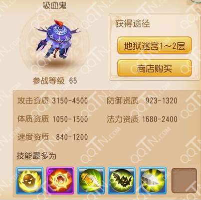 梦幻西游手游吸血鬼怎么样 吸血鬼宠物属性图鉴