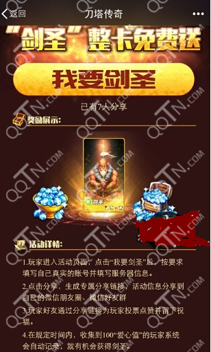刀塔传奇我要剑圣微信活动参与方式及奖励介绍