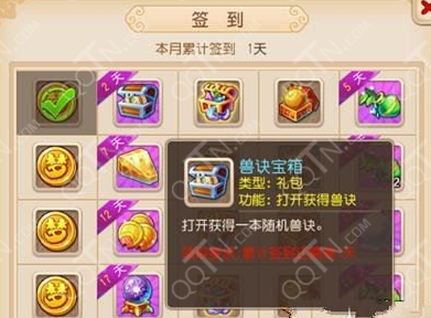 梦幻西游手游签到奖励大全