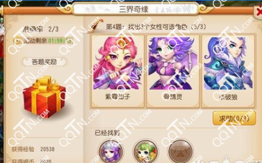 梦幻西游手游三界奇缘活动什么时候开启 有什么奖励