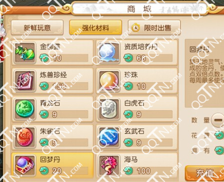 梦幻西游手游回梦丹怎么得 可以用几次