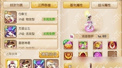 梦幻西游手游白晶晶怎么打 白晶晶通关阵容及打法攻略