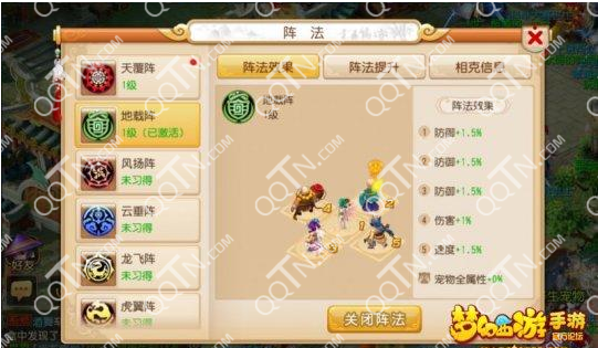 梦幻西游手游地载阵怎么样 地载阵效果测试