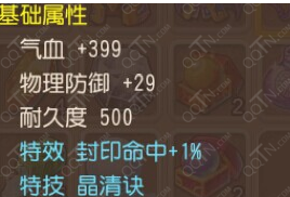 梦幻西游手游哪些装备有特技 装备特技大全