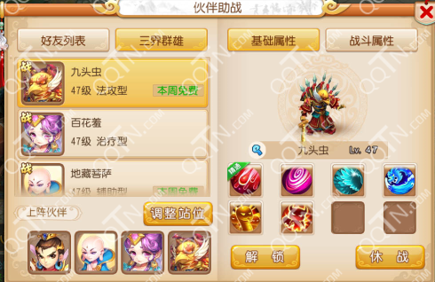 梦幻西游手游伙伴系统玩法详细解析 伙伴每周免费