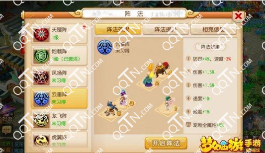 梦幻西游手游云垂阵效果实战评测