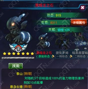 去吧皮卡丘黑暗龙之石怎么搭配 阵容搭配推荐