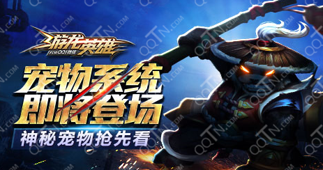 游龙英雄宠物精魄快速获得攻略