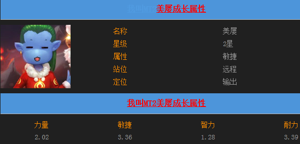 我叫MT2美屡碎片怎么得 美屡碎片快速获得方法