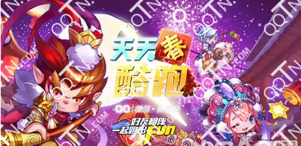 天天酷跑新春版活动大全