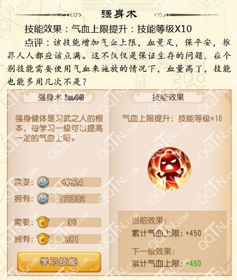 梦幻西游手游帮派技能哪个好 帮派技能大全