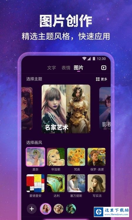 墨染AI绘图 墨染AI绘图