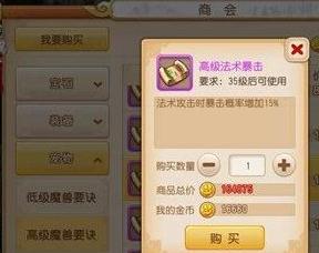 梦幻西游手游法宠高级兽决哪个好 高级兽决排行