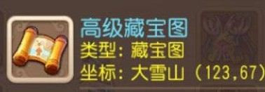 梦幻西游手游高级藏宝图怎么得 获得方法介绍