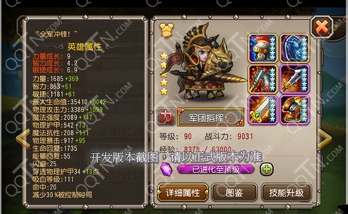 刀塔传奇军团指挥觉醒技能爆料