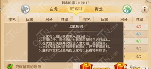 梦幻西游手游比武大会怎么玩 玩法攻略