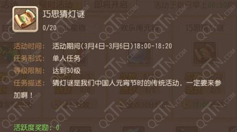 梦幻西游手游2015元宵节猜灯谜答案大全