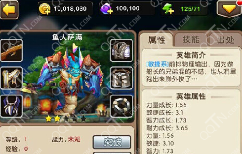 我叫MT2鱼人萨满怎么样 属性技能图鉴