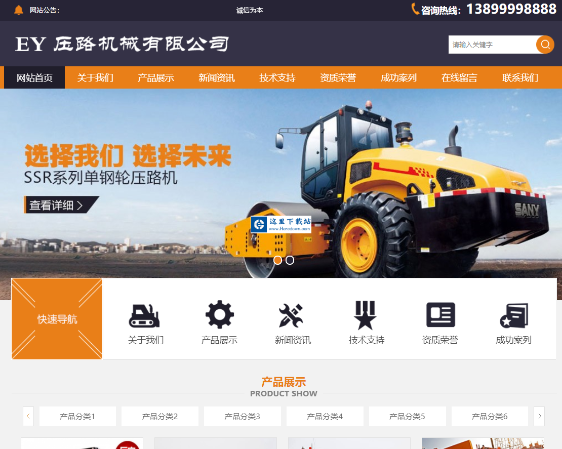 易优压双驱挖掘机压路机器类网站源码 v1.6.2