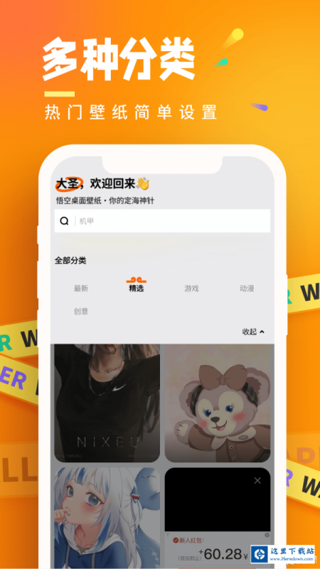悟空桌面壁纸 悟空桌面壁纸