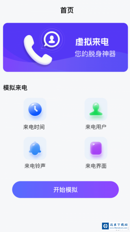 和气百变来电 和气百变来电